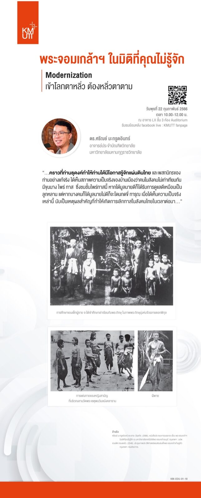 สไลด์การเสวนาครั้งที่ 1 ชุดที่ 1 หน้า 5