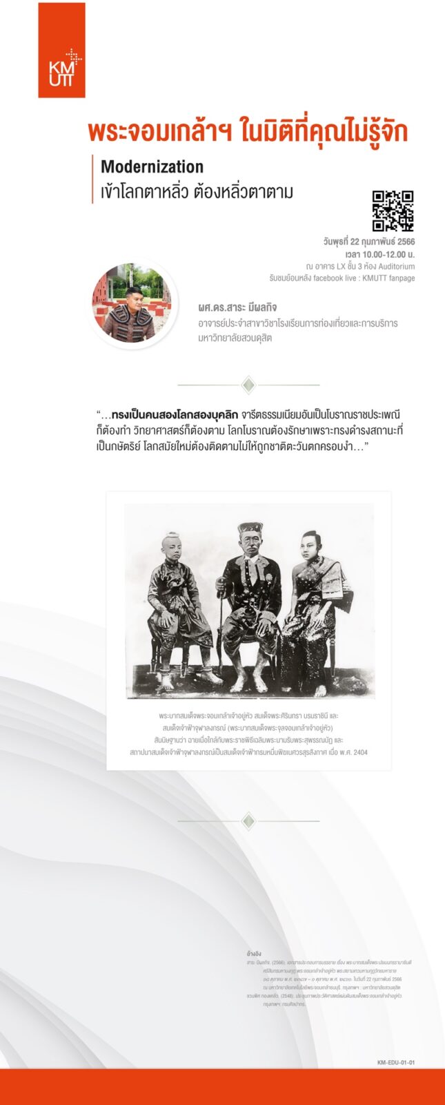 สไลด์การเสวนาครั้งที่ 1 ชุดที่ 2 หน้า 1