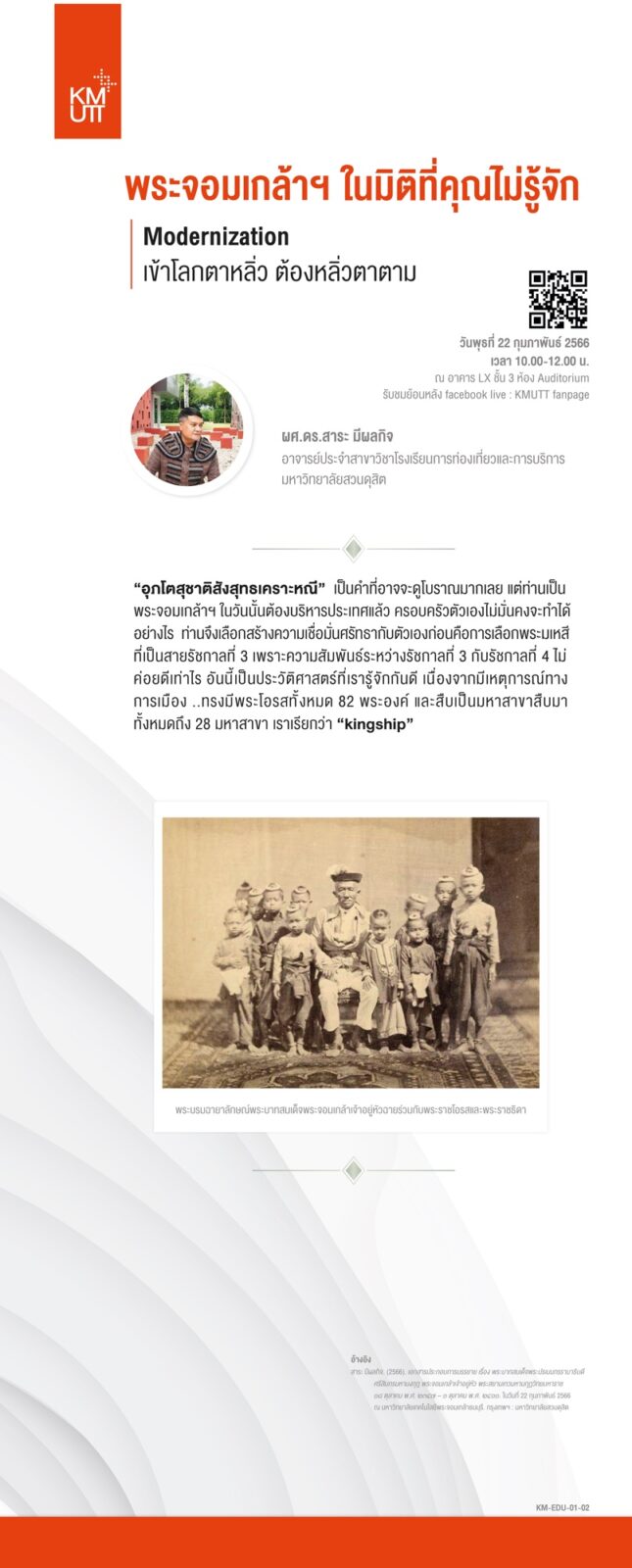 สไลด์การเสวนาครั้งที่ 1 ชุดที่ 2 หน้า 2