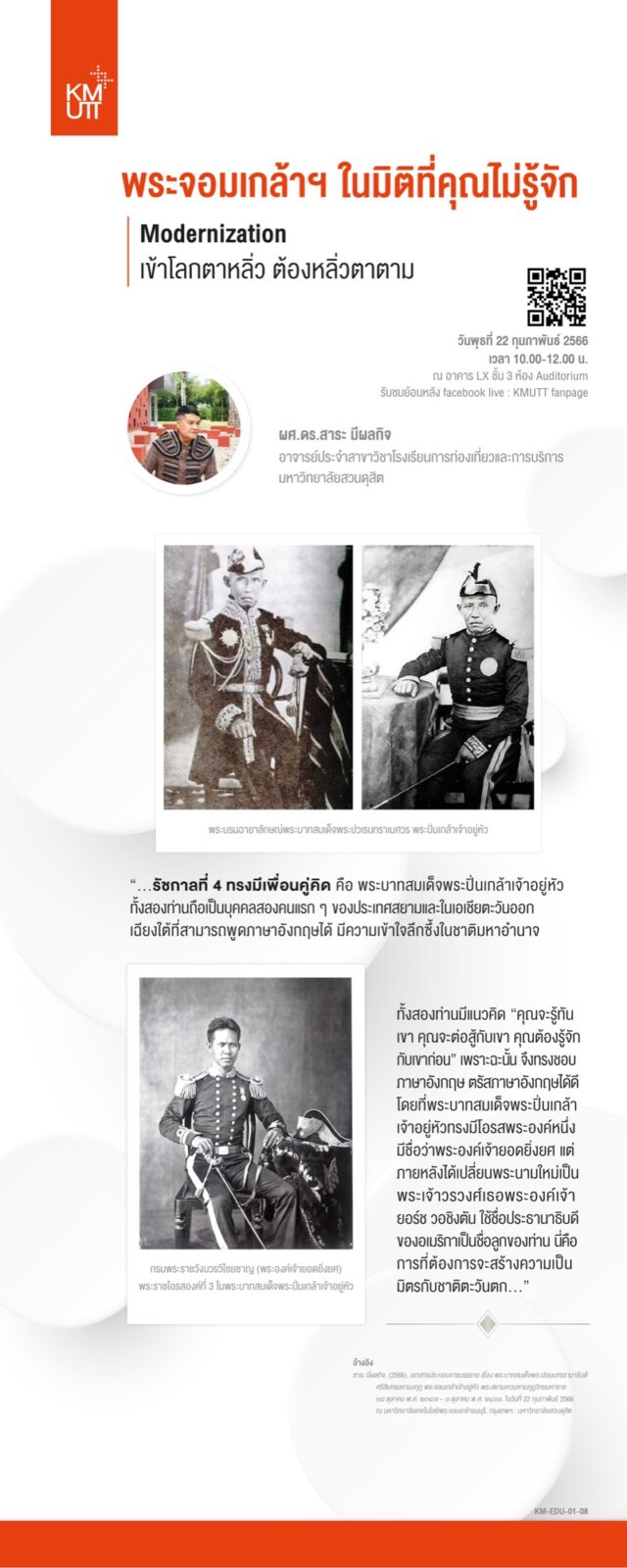 สไลด์การเสวนาครั้งที่ 1 ชุดที่ 3 หน้า 2
