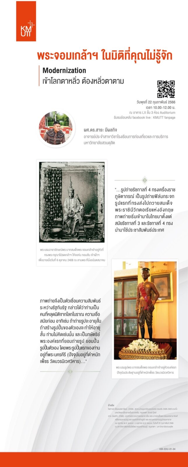 สไลด์การเสวนาครั้งที่ 1 ชุดที่ 3 หน้า 3