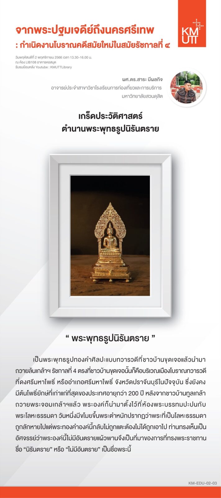 สไลด์การเสวนาครั้งที่ 2 ชุดที่ 3 หน้า 1
