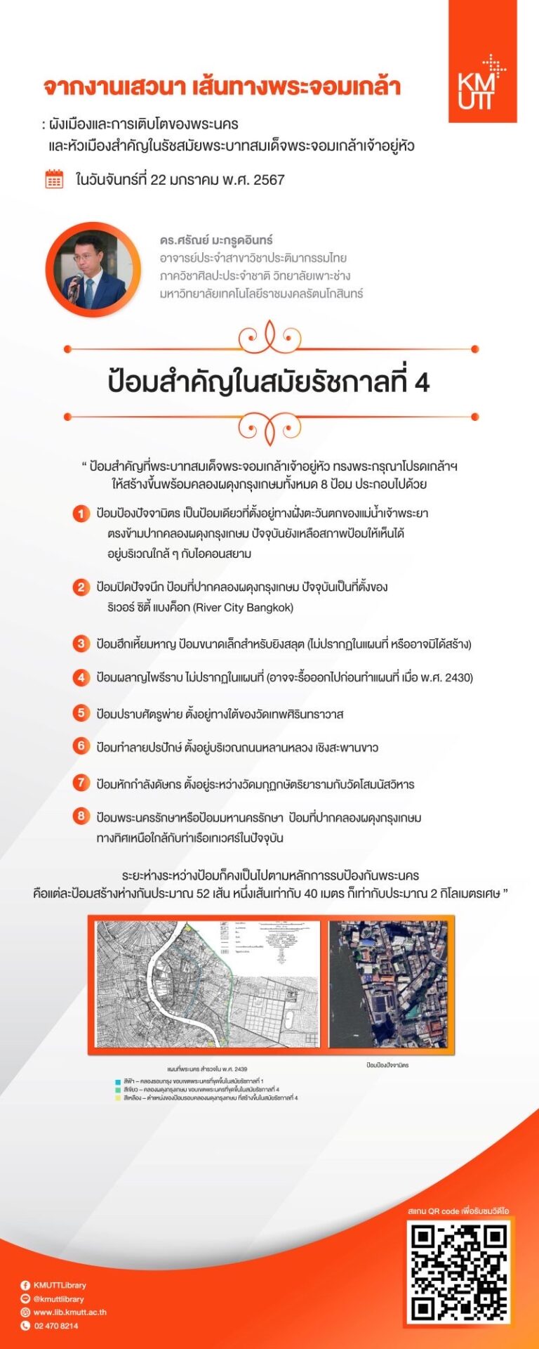 สไลด์การเสวนาครั้งที่ 3 ชุดที่ 1 หน้า 1