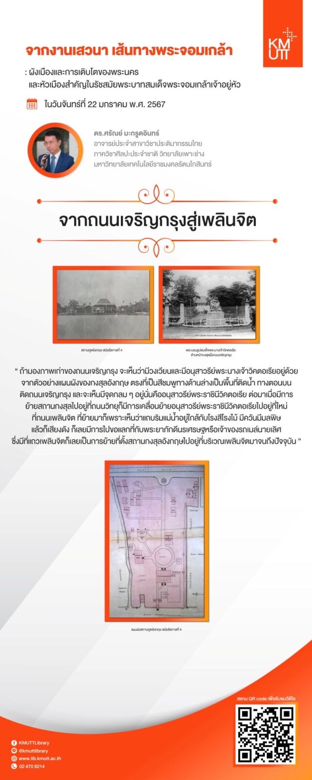 สไลด์การเสวนาครั้งที่ 3 ชุดที่ 2 หน้า 3