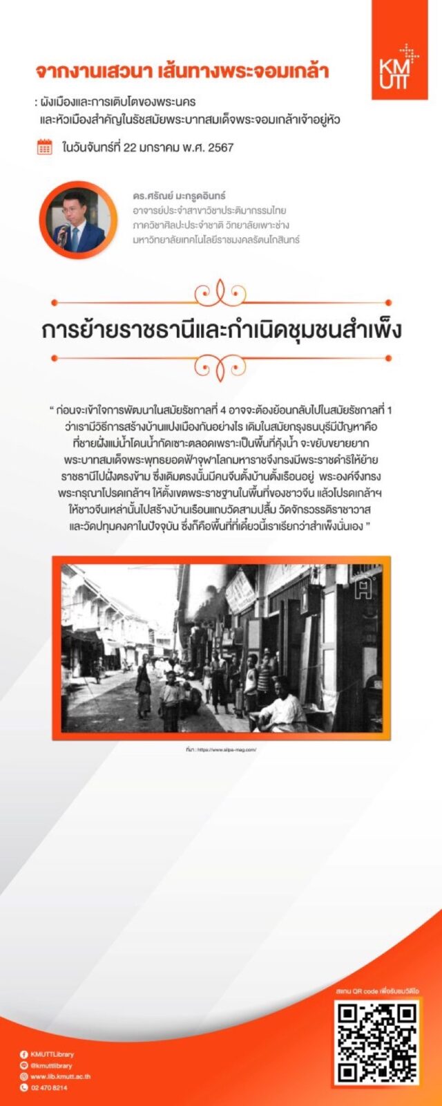 สไลด์การเสวนาครั้งที่ 3 ชุดที่ 3 หน้า 1