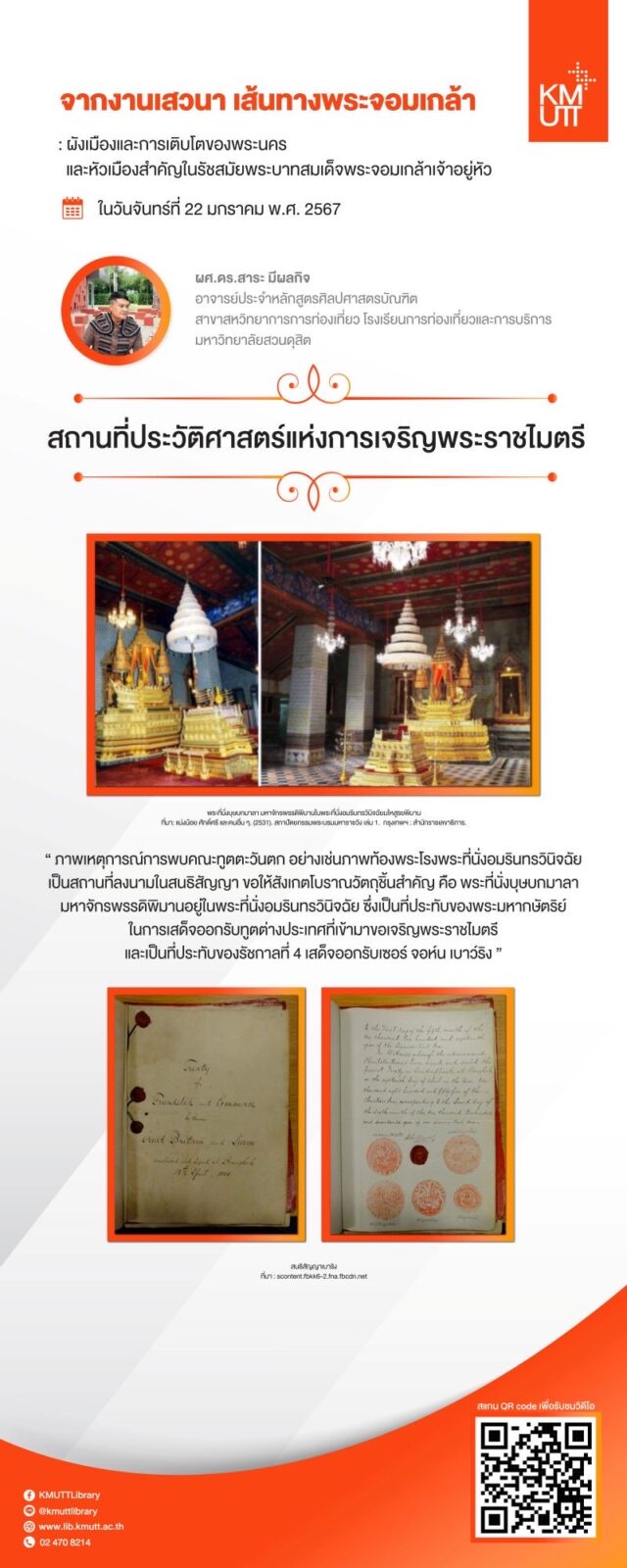 สไลด์การเสวนาครั้งที่ 3 ชุดที่ 3 หน้า 3