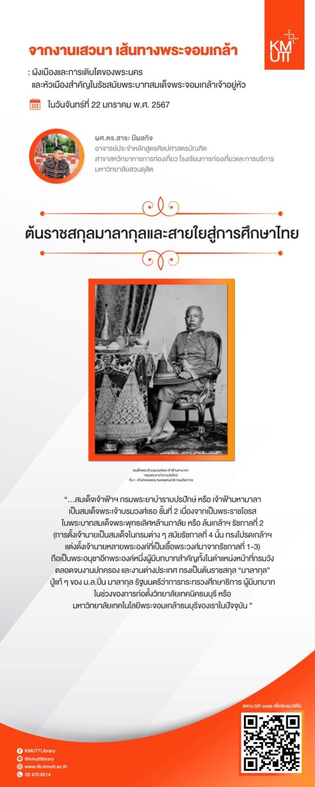 สไลด์การเสวนาครั้งที่ 3 ชุดที่ 3 หน้า 5