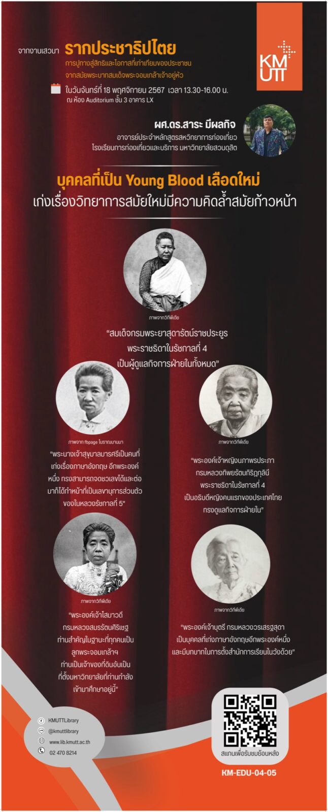 สไลด์การเสวนาครั้งที่ 4 ชุดที่ 1 หน้า 4