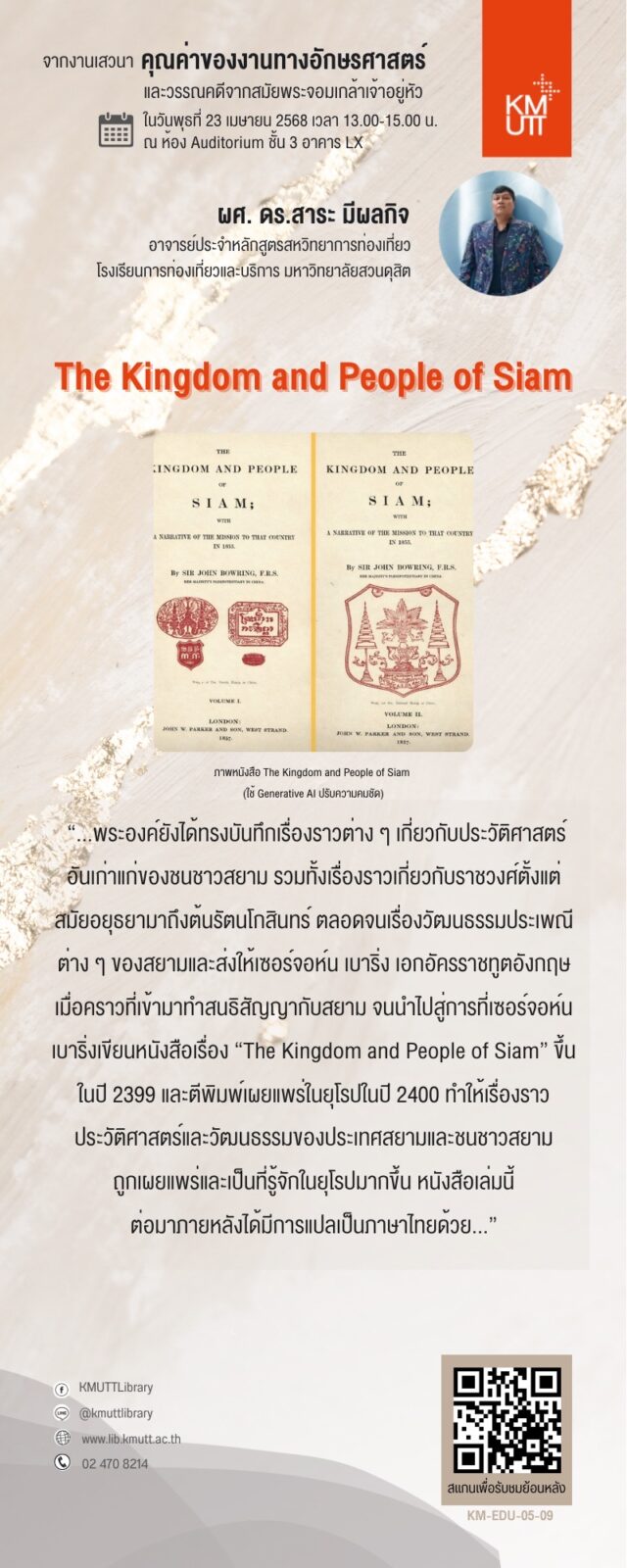 สไลด์การเสวนาครั้งที่ 5 ชุดที่ 3 หน้า 3