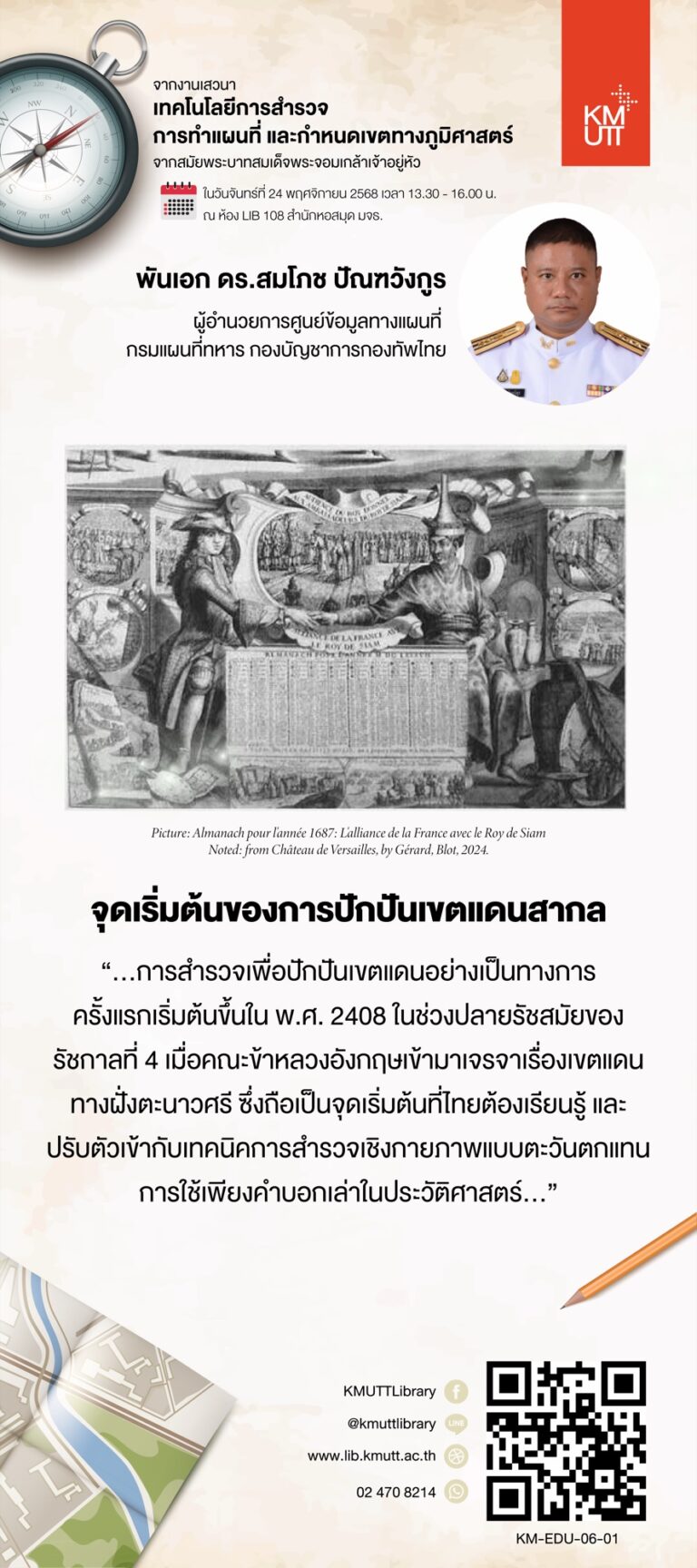 สไลด์การเสวนาครั้งที่ 6 ชุดที่ 1 หน้า 1