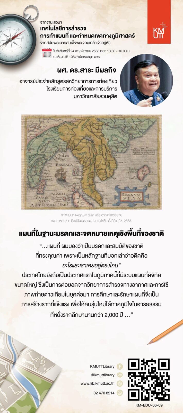 สไลด์การเสวนาครั้งที่ 6 ชุดที่ 2 หน้า 3
