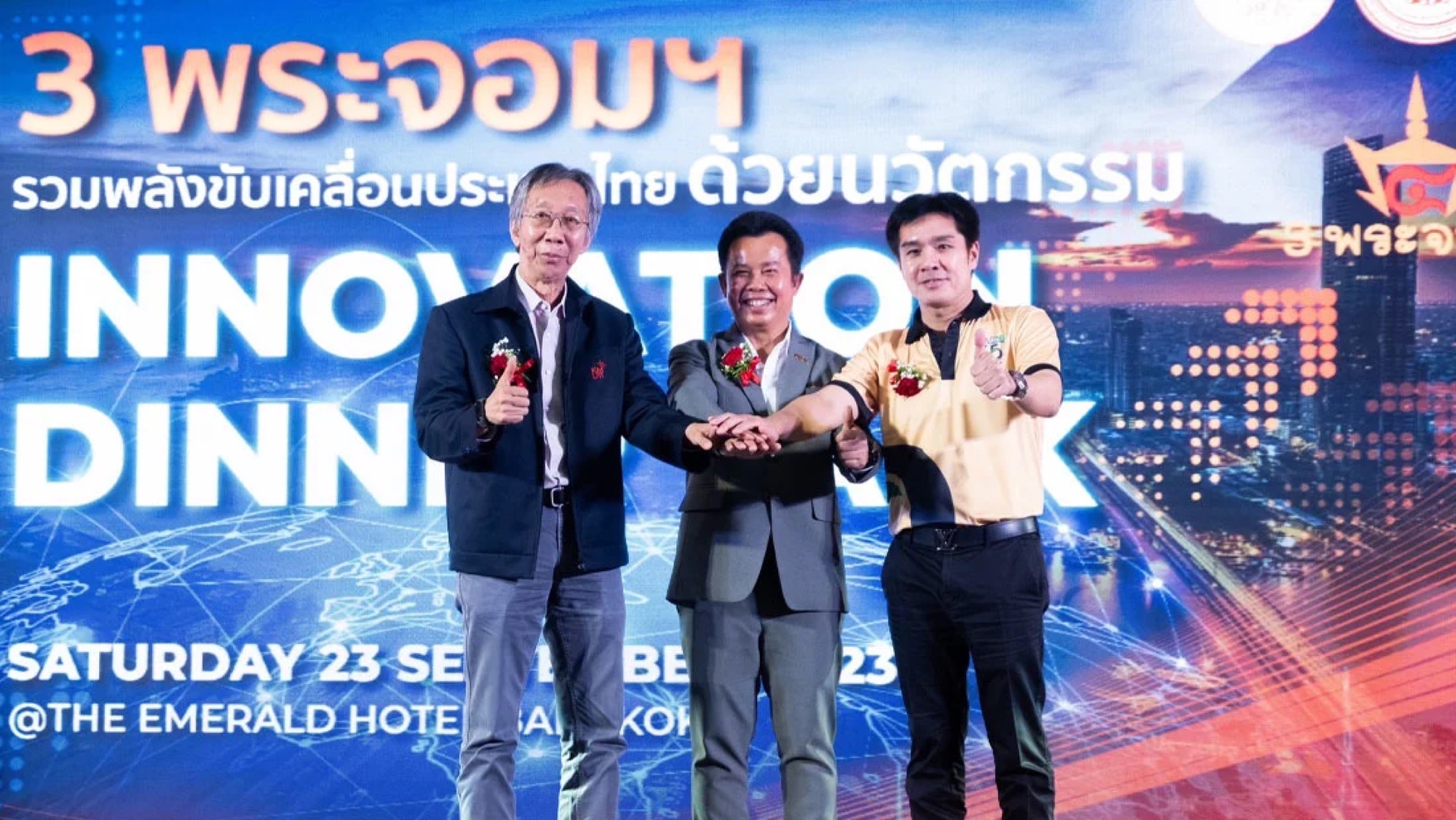 ภาพประกอบความเชื่อมโยงสามพระจอม